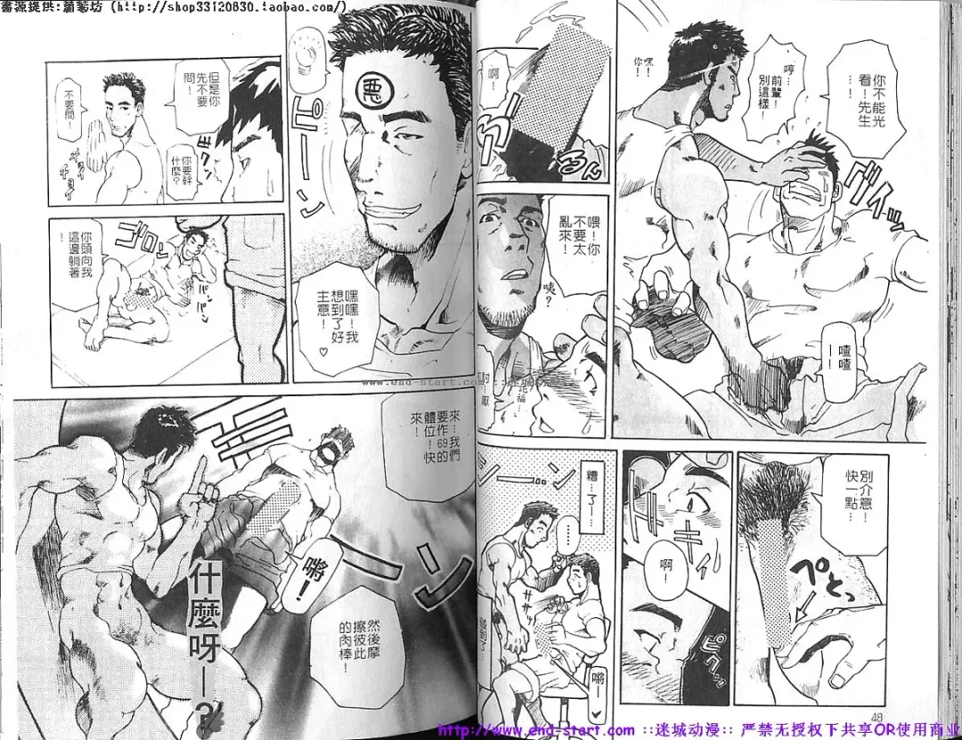 Kinniku Otoko vol.03 Fhentai - Page 25