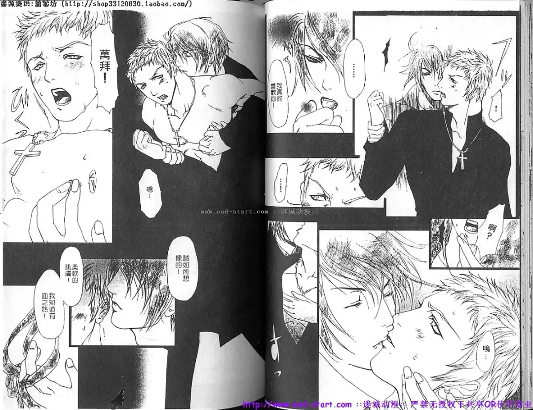 Kinniku Otoko vol.03 Fhentai - Page 33