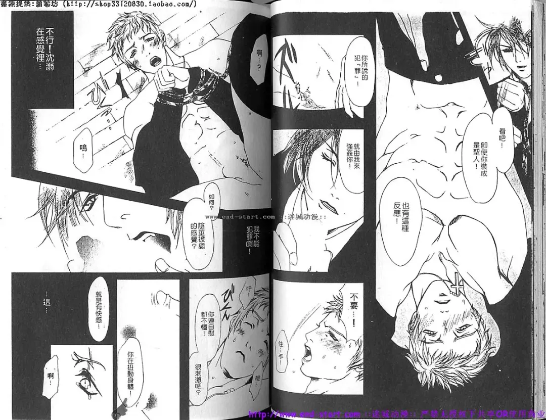 Kinniku Otoko vol.03 Fhentai - Page 34