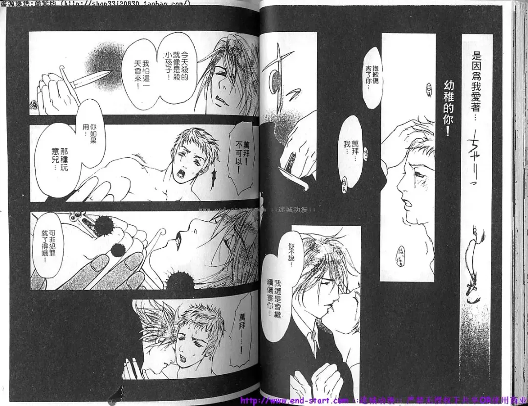 Kinniku Otoko vol.03 Fhentai - Page 37