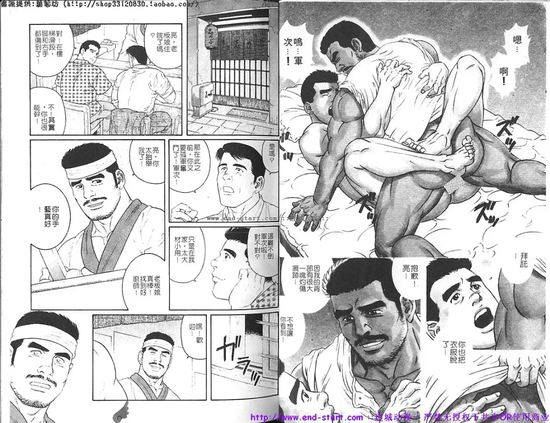 Kinniku Otoko vol.03 Fhentai - Page 4