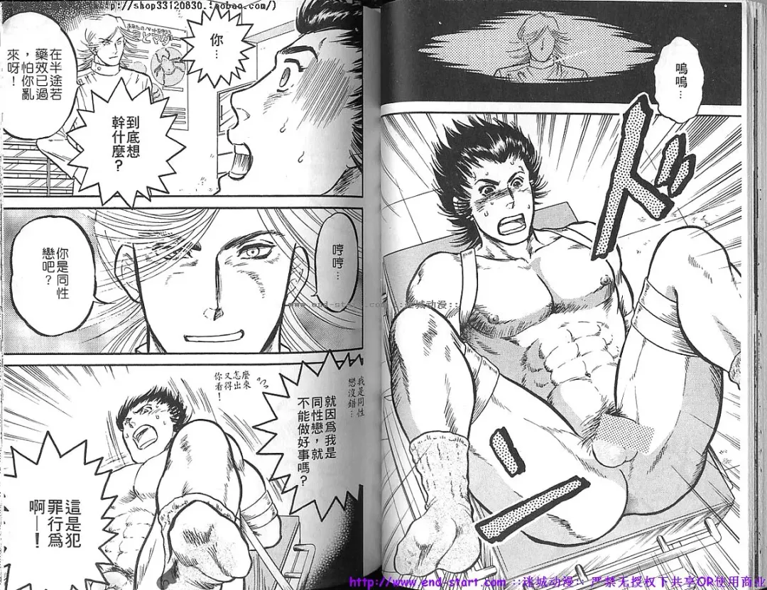 Kinniku Otoko vol.03 Fhentai - Page 42