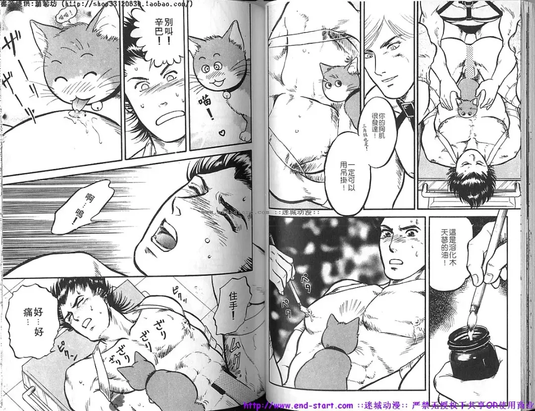 Kinniku Otoko vol.03 Fhentai - Page 44