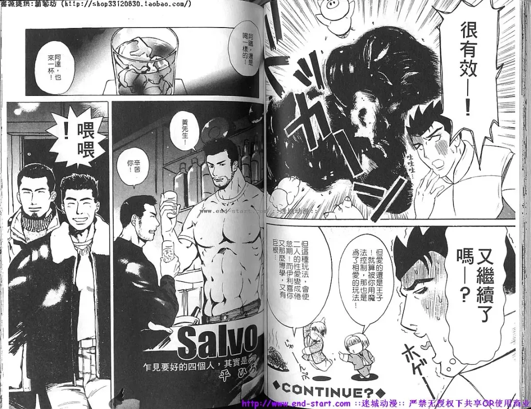 Kinniku Otoko vol.03 Fhentai - Page 54