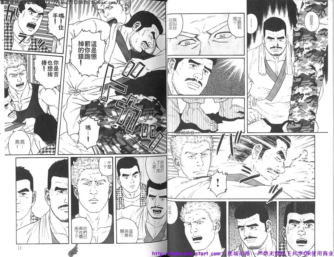 Kinniku Otoko vol.03 Fhentai - Page 6