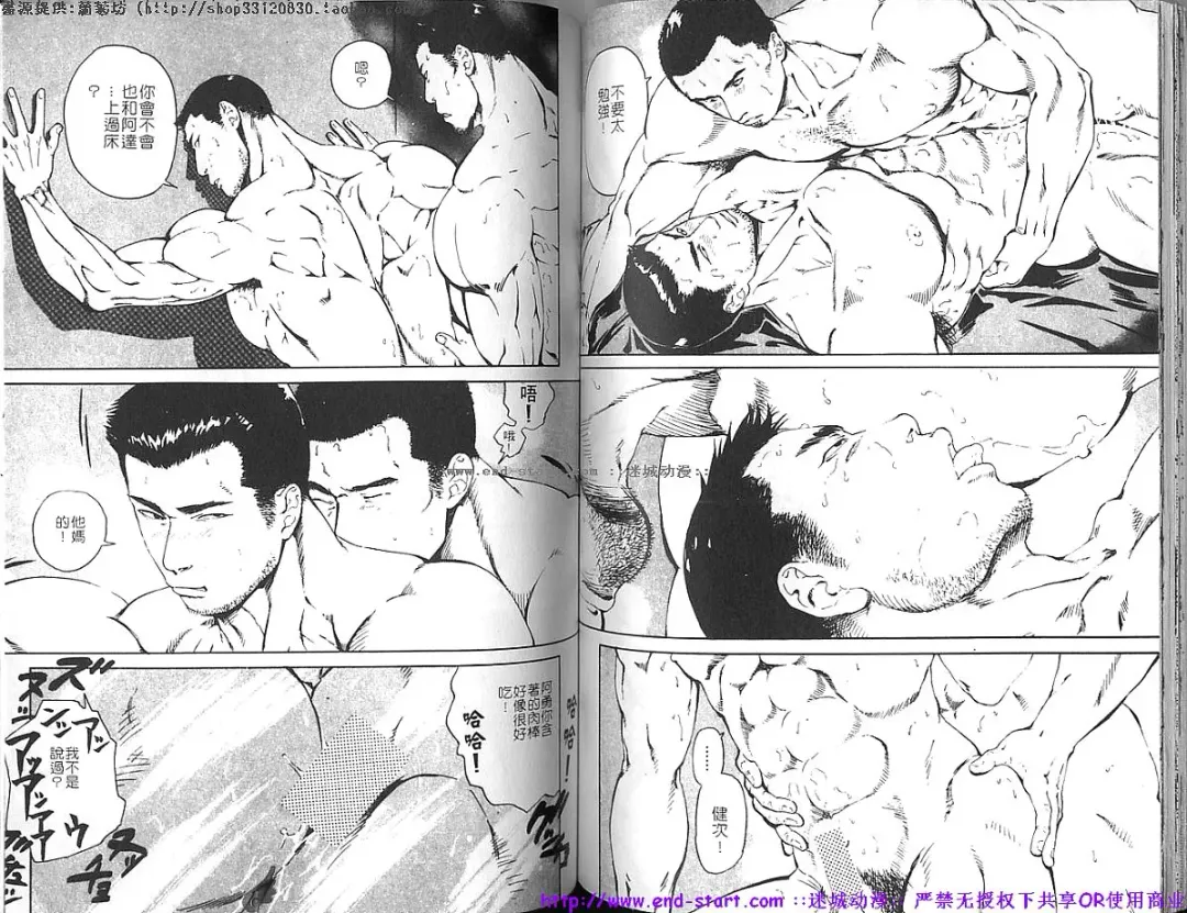 Kinniku Otoko vol.03 Fhentai - Page 64