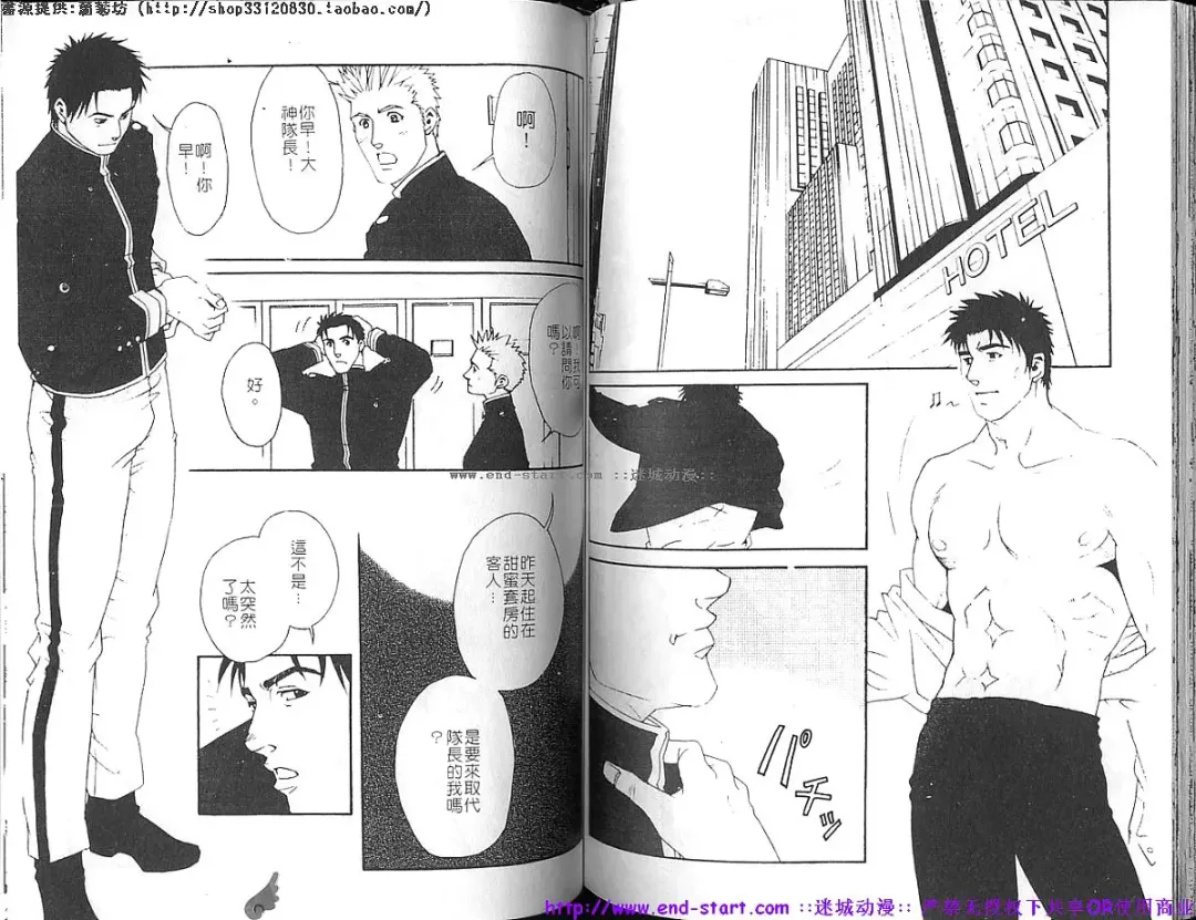 Kinniku Otoko vol.03 Fhentai - Page 67