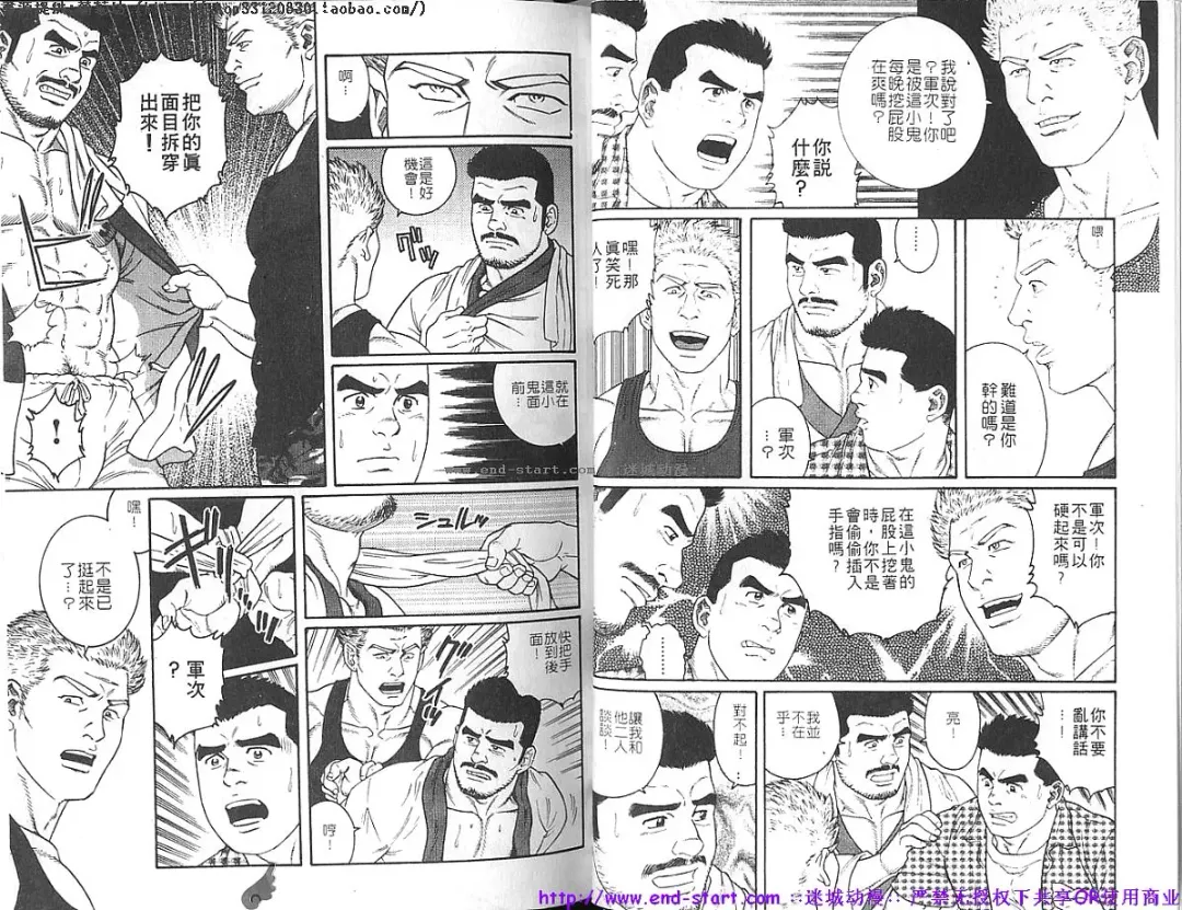 Kinniku Otoko vol.03 Fhentai - Page 7