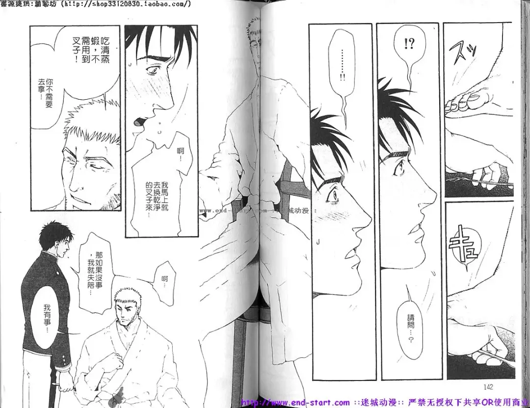 Kinniku Otoko vol.03 Fhentai - Page 72