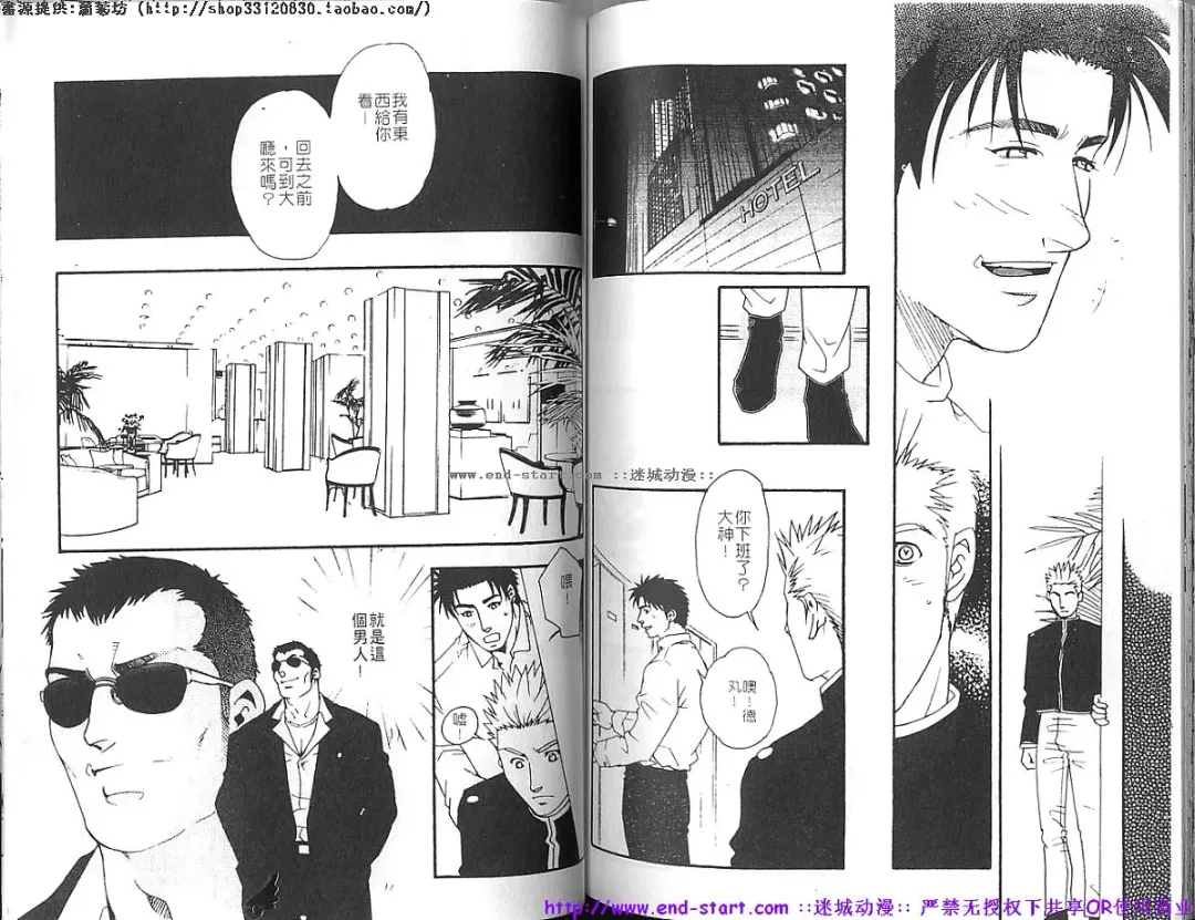 Kinniku Otoko vol.03 Fhentai - Page 76