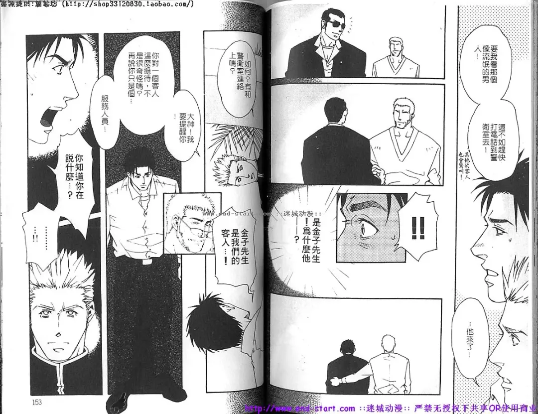 Kinniku Otoko vol.03 Fhentai - Page 77