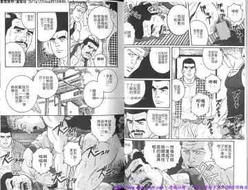 Kinniku Otoko vol.03 Fhentai - Page 10