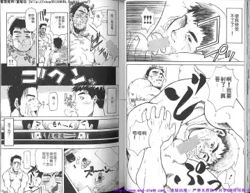 Kinniku Otoko vol.03 Fhentai - Page 27