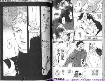 Kinniku Otoko vol.03 Fhentai - Page 30