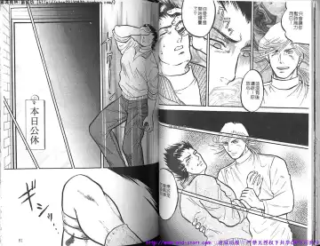 Kinniku Otoko vol.03 Fhentai - Page 41