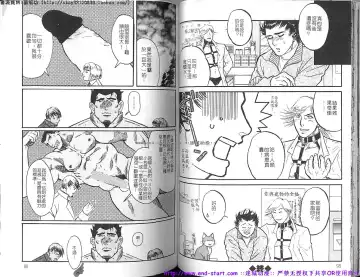 Kinniku Otoko vol.03 Fhentai - Page 50