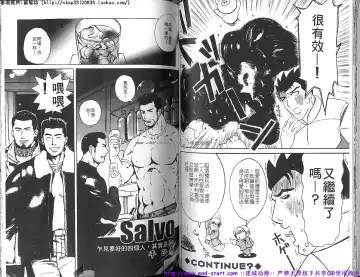 Kinniku Otoko vol.03 Fhentai - Page 54