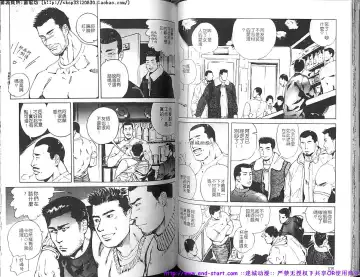 Kinniku Otoko vol.03 Fhentai - Page 55