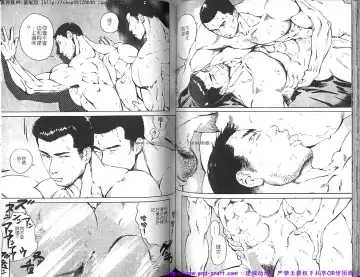 Kinniku Otoko vol.03 Fhentai - Page 64