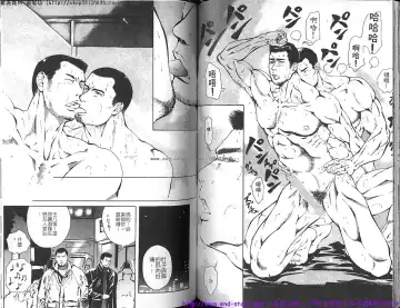 Kinniku Otoko vol.03 Fhentai - Page 65