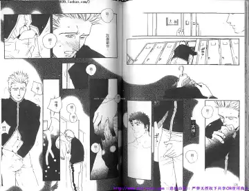 Kinniku Otoko vol.03 Fhentai - Page 69