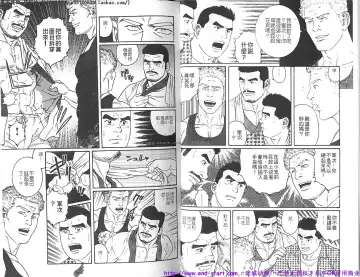 Kinniku Otoko vol.03 Fhentai - Page 7