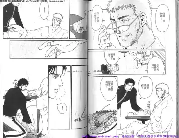 Kinniku Otoko vol.03 Fhentai - Page 71