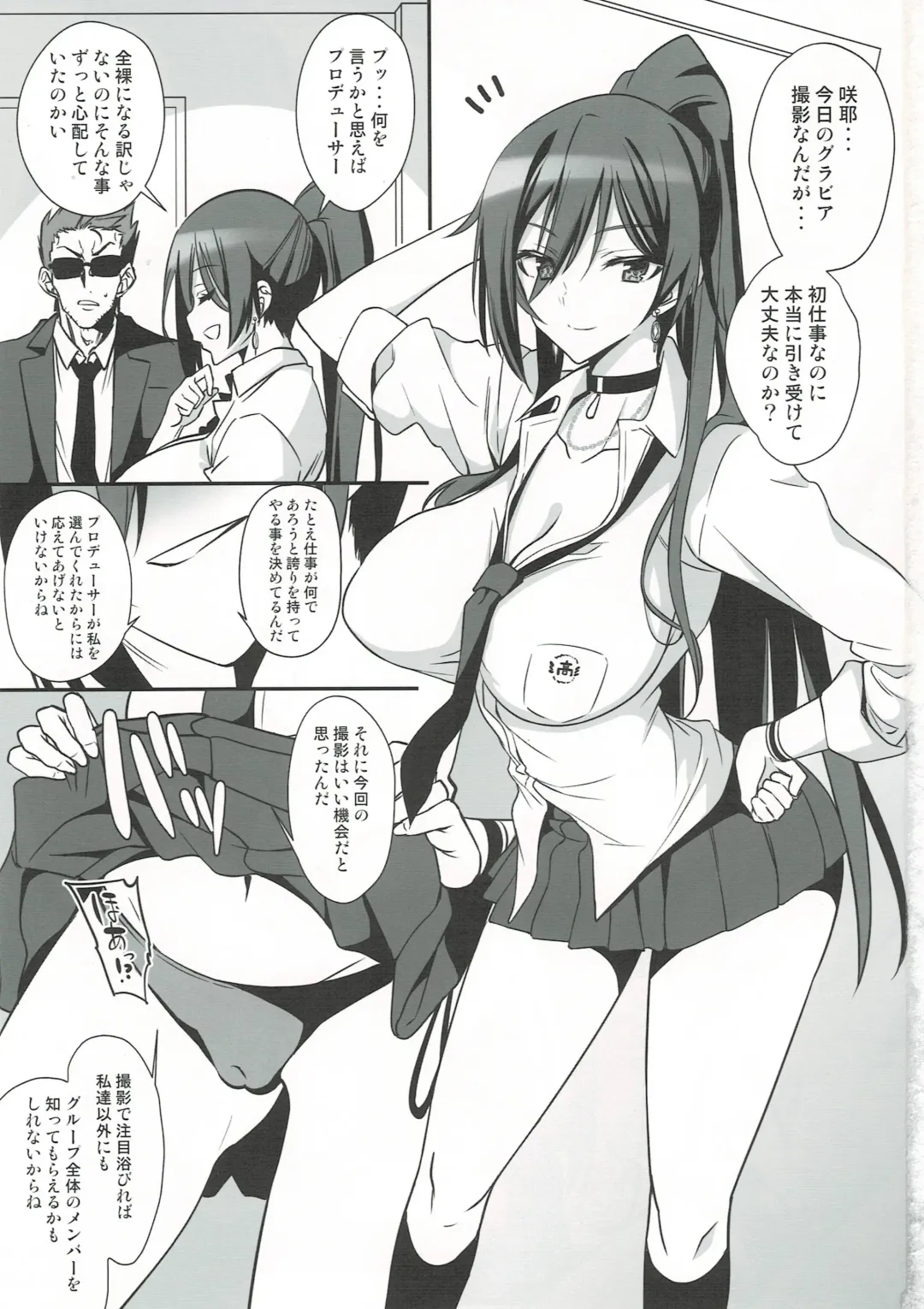 [Miyane Aki] SAKUYA MODE Fhentai - Page 2