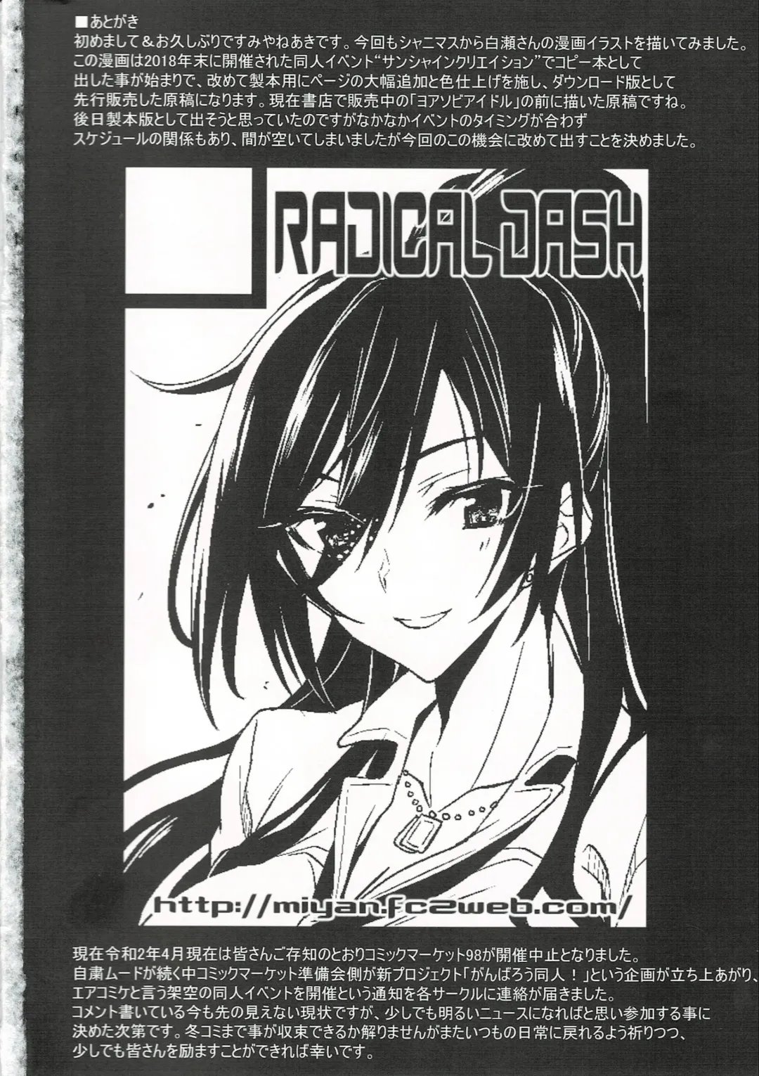 [Miyane Aki] SAKUYA MODE Fhentai - Page 21