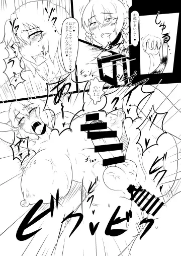 [Kuroi Megane] Touhou Futabusa ~Kazami Yuuka~ 3 Fhentai - Page 11