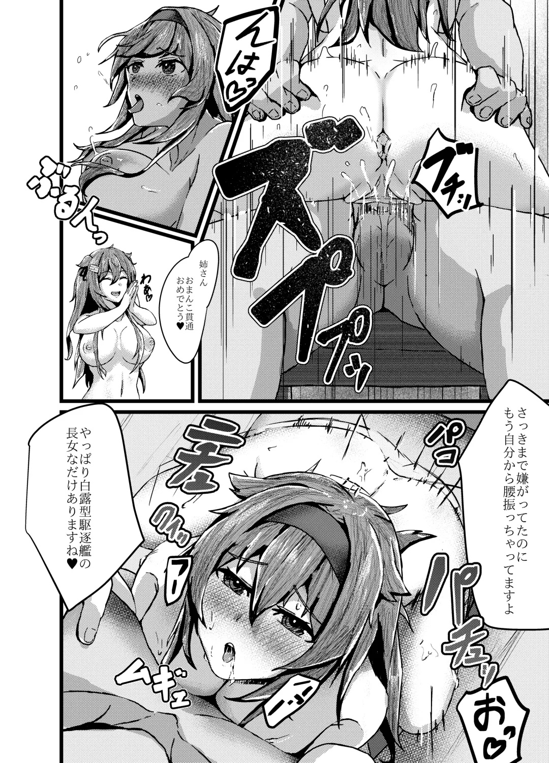 いつでもえっちしてくれる白露型 Fhentai - Page 12
