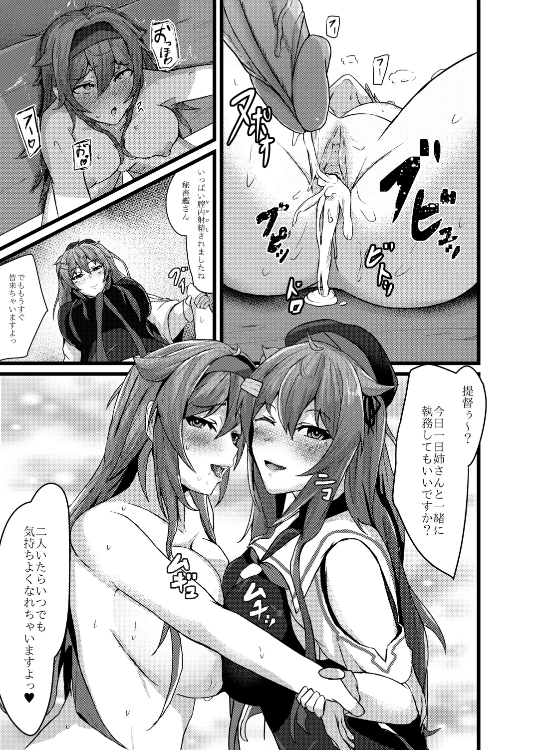 いつでもえっちしてくれる白露型 Fhentai - Page 15