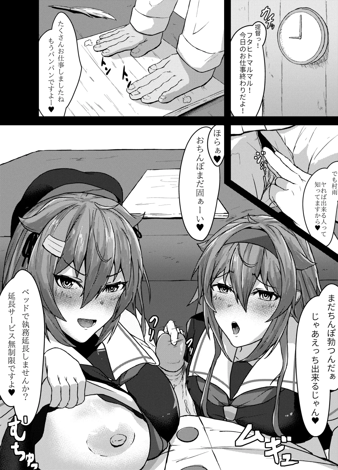 いつでもえっちしてくれる白露型 Fhentai - Page 18