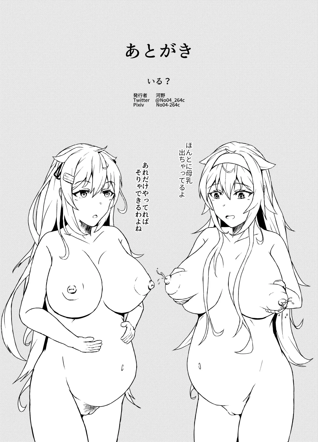 いつでもえっちしてくれる白露型 Fhentai - Page 22