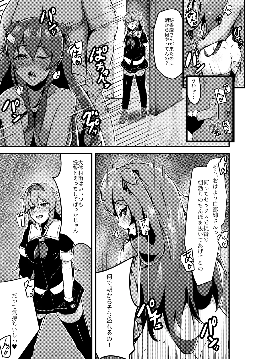 いつでもえっちしてくれる白露型 Fhentai - Page 5