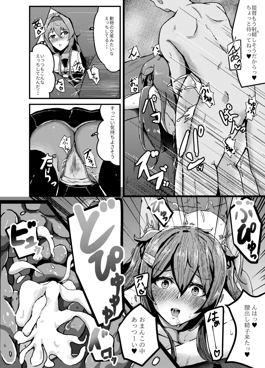 いつでもえっちしてくれる白露型 Fhentai - Page 6