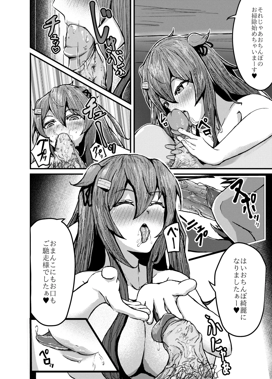 いつでもえっちしてくれる白露型 Fhentai - Page 8