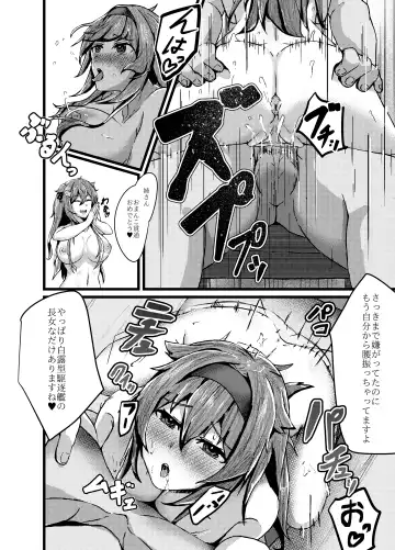 いつでもえっちしてくれる白露型 Fhentai - Page 12