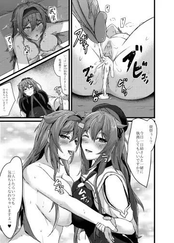 いつでもえっちしてくれる白露型 Fhentai - Page 15