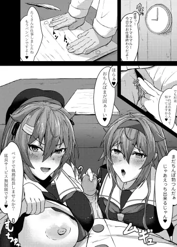 いつでもえっちしてくれる白露型 Fhentai - Page 18