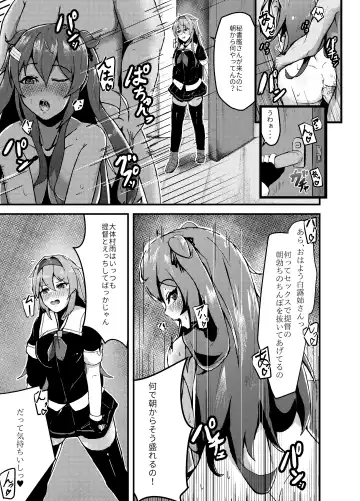 いつでもえっちしてくれる白露型 Fhentai - Page 5