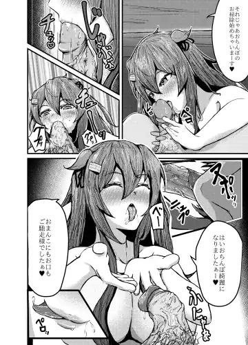 いつでもえっちしてくれる白露型 Fhentai - Page 8