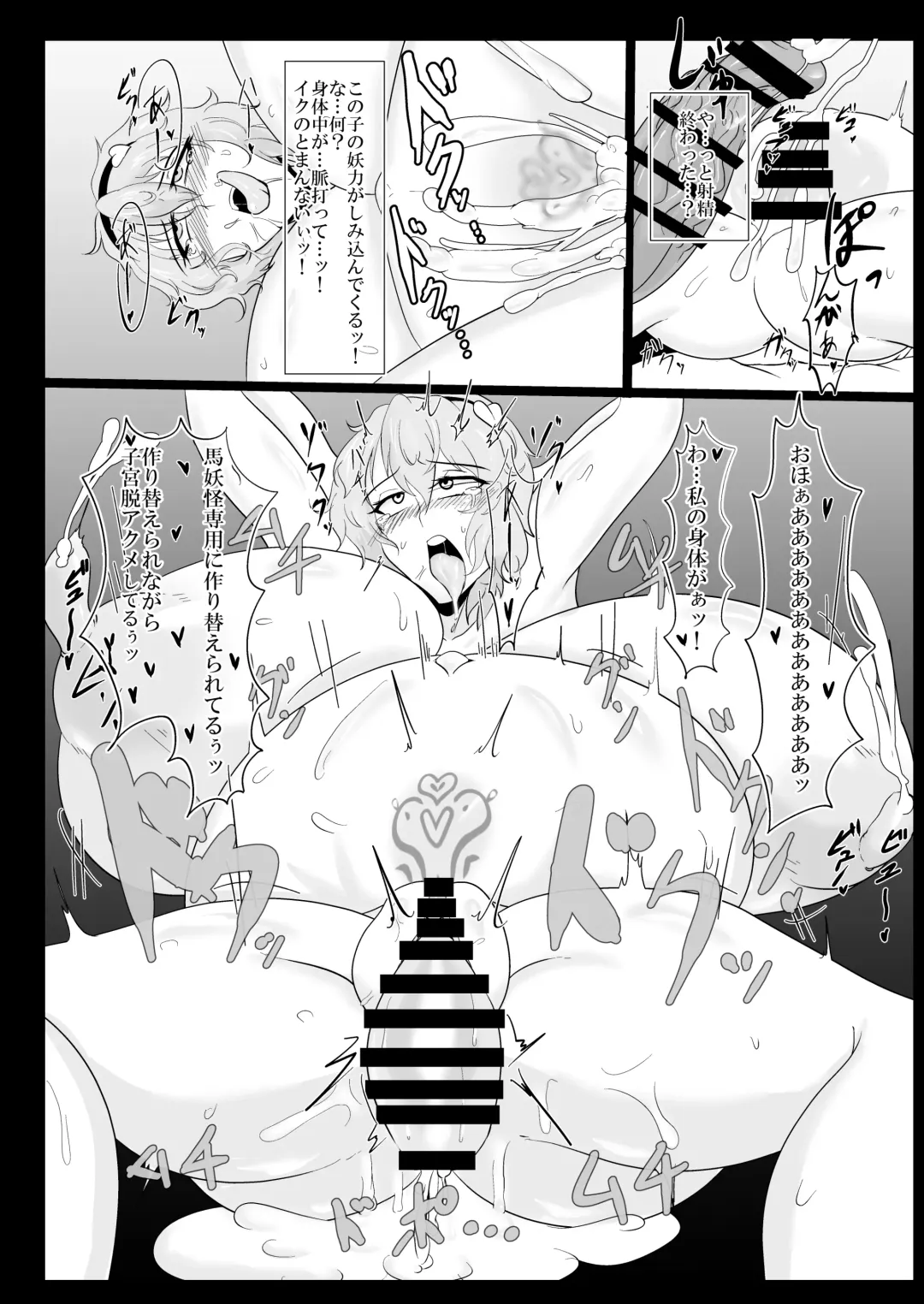 [Kuroi Megane] 古明地さとり お馬精液1200連発 Fhentai - Page 15