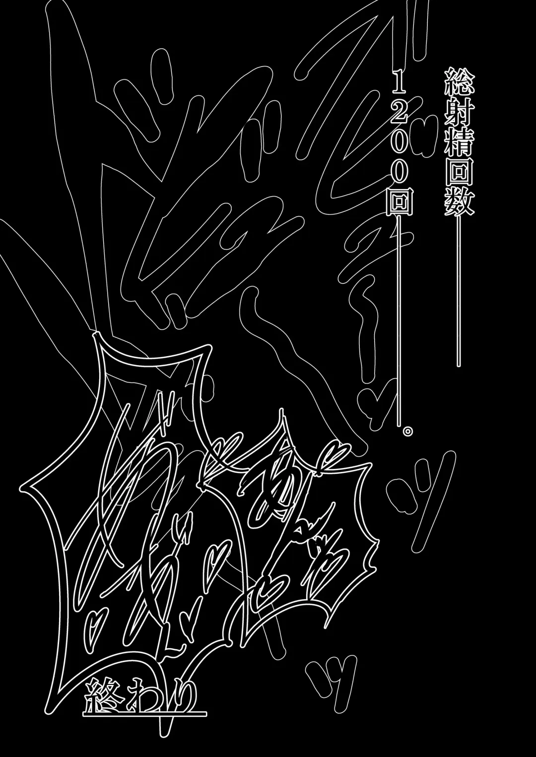 [Kuroi Megane] 古明地さとり お馬精液1200連発 Fhentai - Page 20