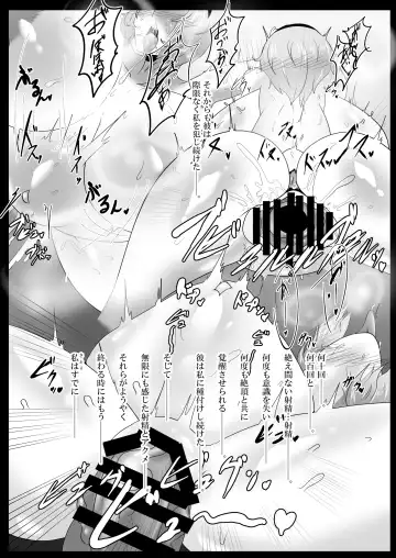 [Kuroi Megane] 古明地さとり お馬精液1200連発 Fhentai - Page 18