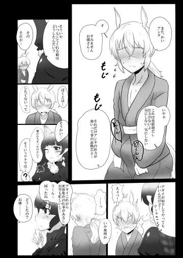 [Kuroi Megane] 古明地さとり お馬精液1200連発 Fhentai - Page 2