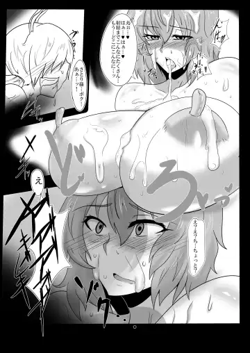 [Kuroi Megane] 古明地さとり お馬精液1200連発 Fhentai - Page 8