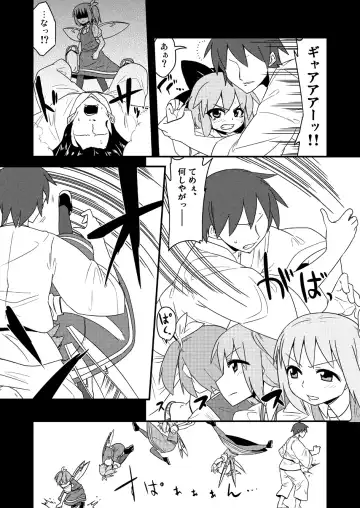 [Zeno] ギロちん☆大妖精 Fhentai - Page 10