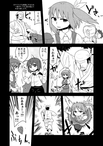 [Zeno] ギロちん☆大妖精 Fhentai - Page 11