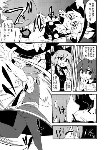 [Zeno] ギロちん☆大妖精 Fhentai - Page 16